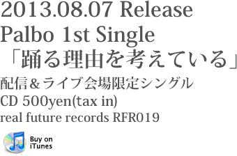 2013.08.07 Release Palbo 1st Single